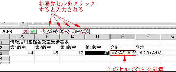 合計を計算する