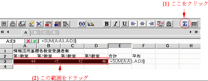 SUM関数を使う